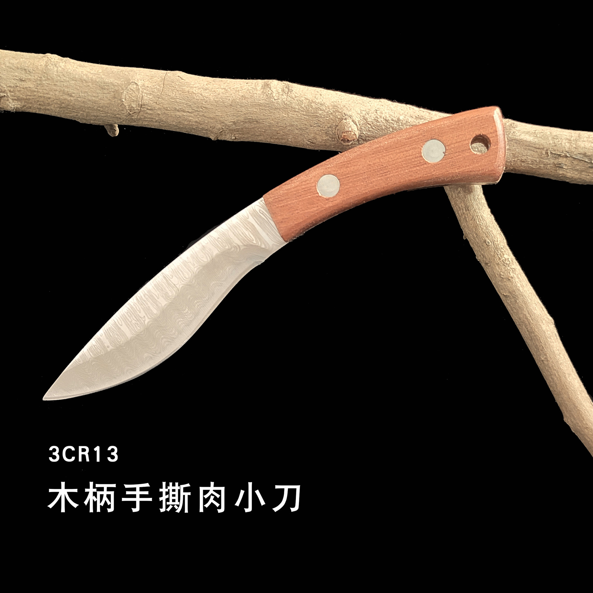 户外手把肉小刀烧烤便携锋利水果刀