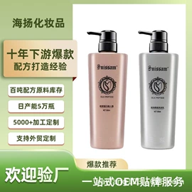 洗发水;洗发护发套装;发膜、倒膜