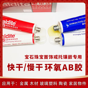 �����_Araldite��̭h���z𤄩/�錚���ճ���z���/����AB�z