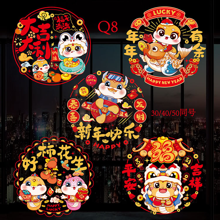 窗花-款式列表Q8