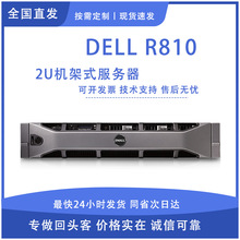 适用于Dell/R810准系统2u双路服务器主机游戏工作室网站平台存储