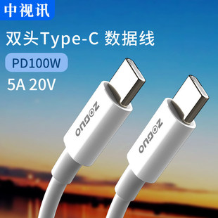 ��ҕӍ�p�^Typec������PD100W��늾�5A20V��������m����֙Cƽ��