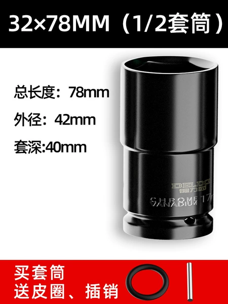 [32_78mm【送皮圈+插销】]