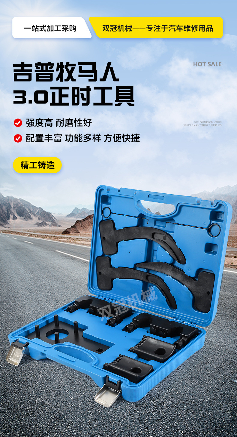 Chrysler 3.6 3.0 Timing Tool Manufacturer Jeep Wrangler Diesel Engine Timing Auto Repair Tool