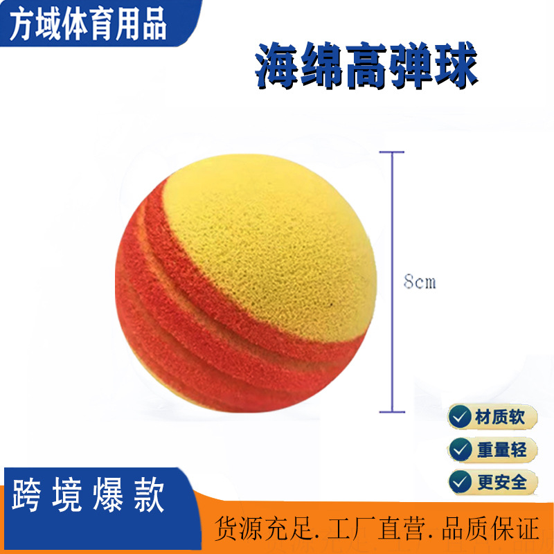 Tennis ball, pet toy, high-density elastic sponge, silent ball for indoor and outdoor sports