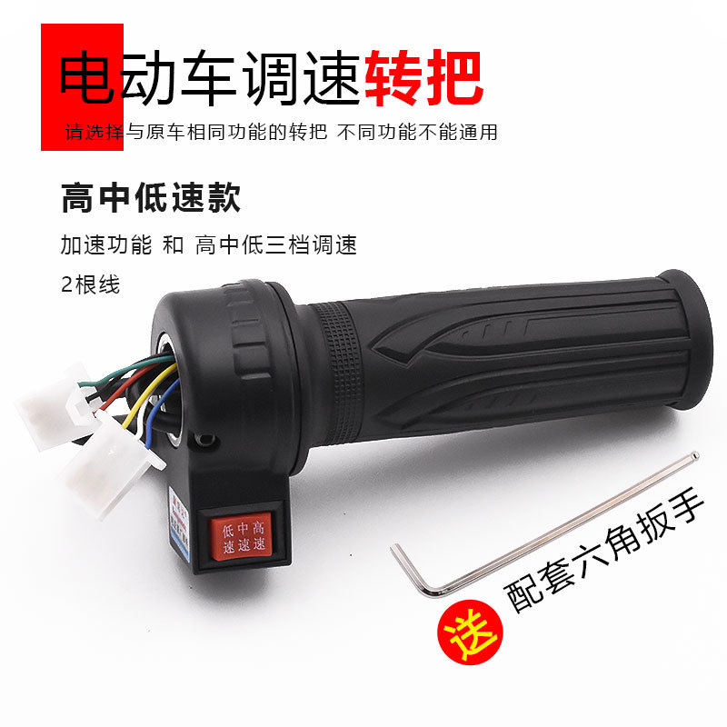 101 three-speed turn