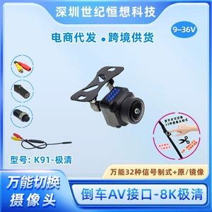 AHD fisheye night vision dual-control car reversing camera universal dashcam rear probe