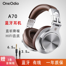 OneOdio頭戴式無線藍牙監聽耳機 外貿爆款立體聲DJ調音台有線耳麥