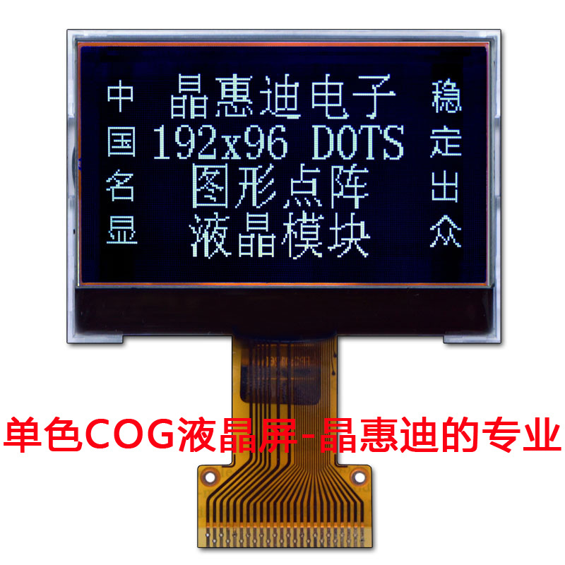 Һ��ģ��/LCM/19296����/2.2Ӣ����/����/����/�ڵװ���/COG����