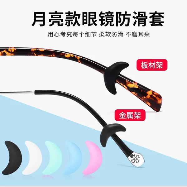 Silicone Anti-Slip Glasses Holder Anti-Drop Accessory Ear Hook Glasses Accessory Hook Clip Ear Back Hook