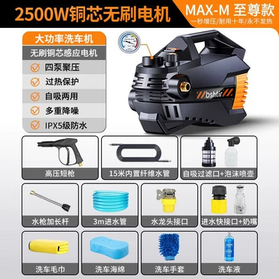 Pump, Cleaning Tool, Car washing machine - intelligent-pressure-regulation-88880brushless-motor-18m-inlet-and-outlet-pipes-high-pressure-long-gun-car-wash-gift-bag-water-jet-level-pressure