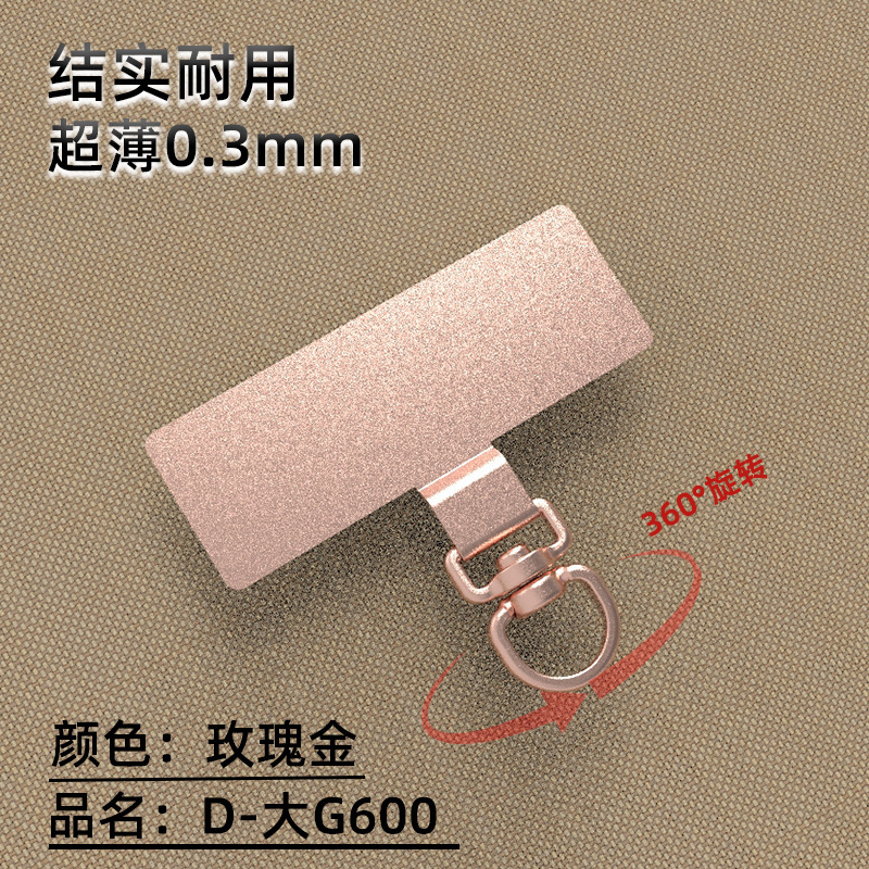 手机挂绳垫片不锈钢手机背贴片360°旋转超薄0.3mm手机防丢垫片林|undefined