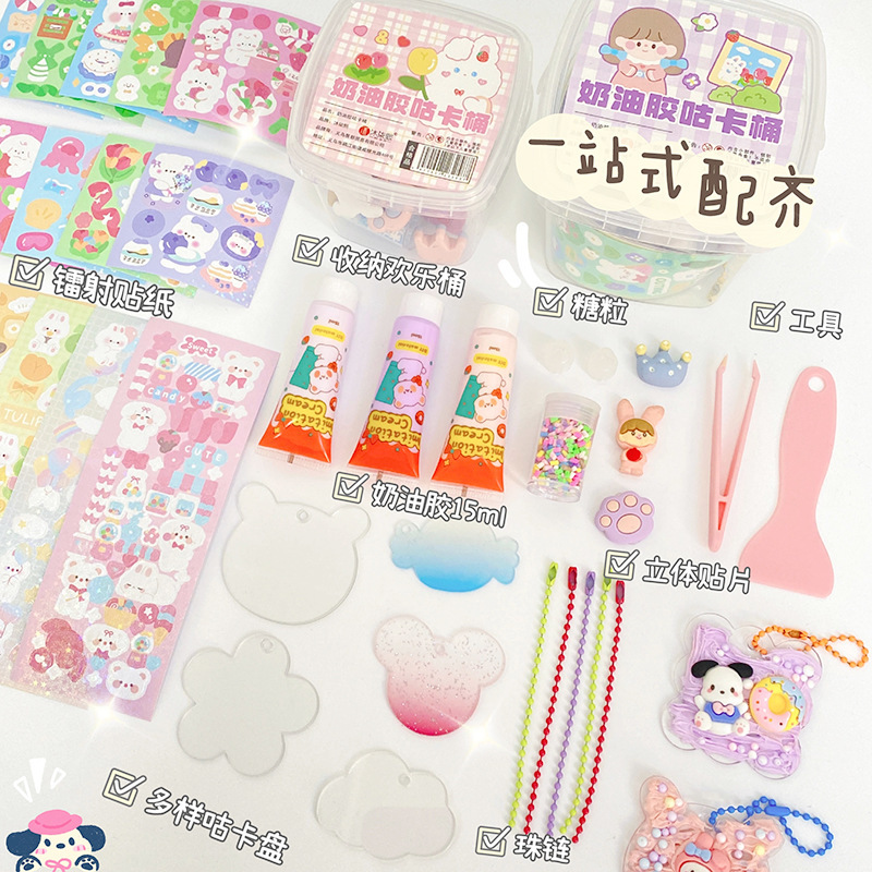 クリエイティブシミュレーションクリームゴムDIYセット手帳カードセット子供diyギフトバケツ学生奨励品|undefined