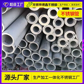 不锈钢板;不锈钢圆管;不锈钢无缝管