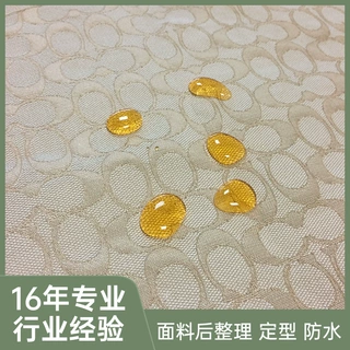 厂家科墨批发现货提花纺织面料助剂纳米染助剂防水 面料防水加工