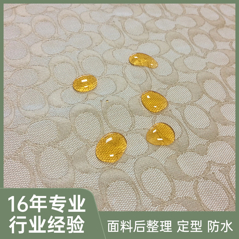 科墨 防紫外线助剂 提升耐光色牢度纺织助剂定型助剂面料防水加工