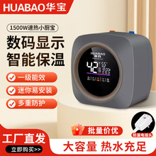 洗碗小厨宝10升热水宝8升台下热水器储水式家用厨房专用厨宝洗手