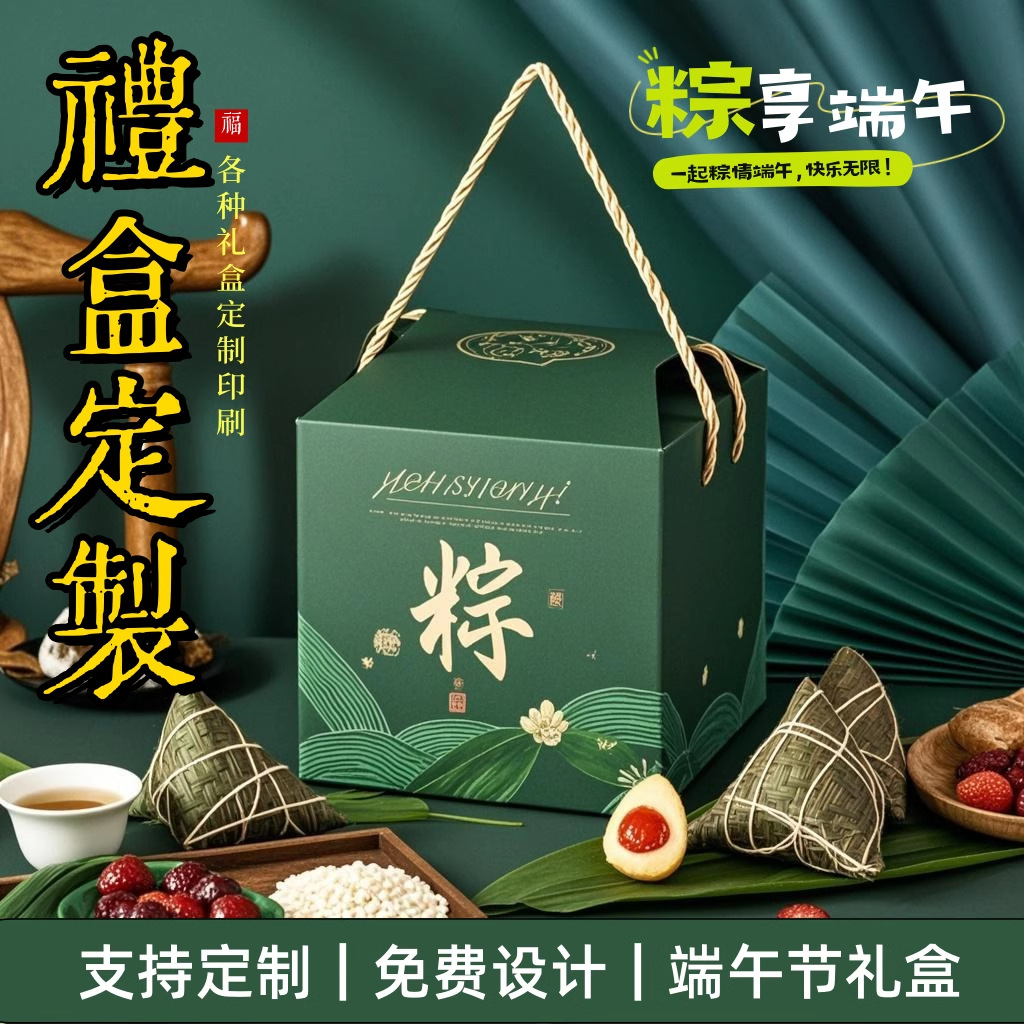端午粽子包装盒礼品盒土特产螃蟹伴手礼盒子精致牛皮纸环保包装