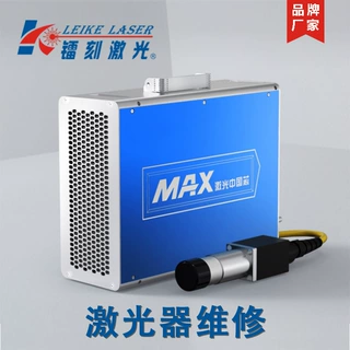 广州激光打标机上门维修、光纤、紫外、CO2激光器维修 LK-F50W