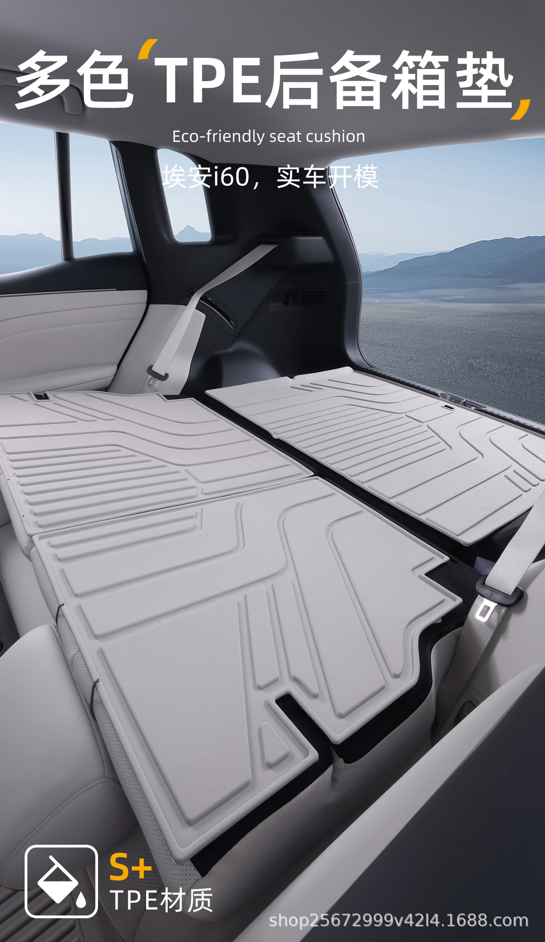 Suitable for Aion I60 Trunk Mat, Model 26-27, Special Gac Rear Trunk Tpe Car Trunk Mat