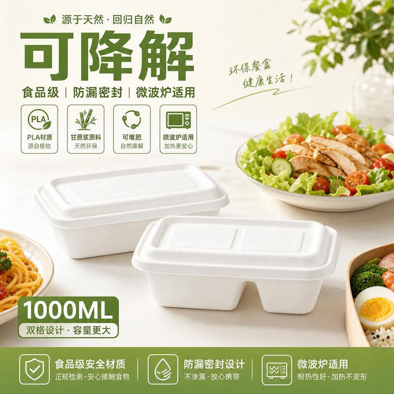Biodegradable sugarcane pulp disposable fast food box, popular Japanese-style multi-compartment takeout dessert and side dish container, microwaveable and packable Biodegradable sugarcane pulp disposable fast food box, popular Japanese-style multi-compartment takeout dessert and side dish container, microwaveable and packable