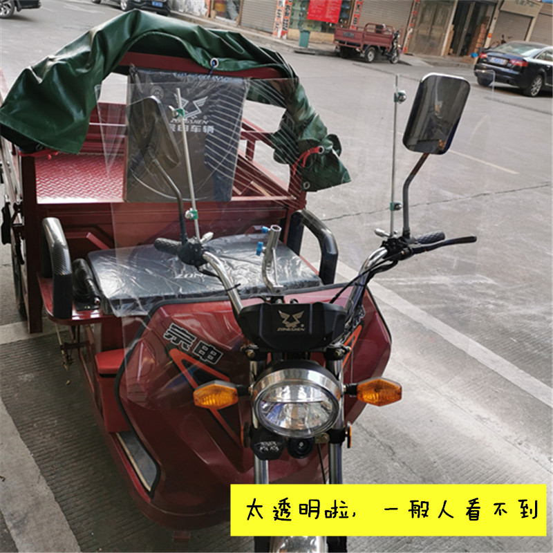 Motorcycle windscreen straddle tricycle front goggles small prince PVC glass organic transparent plate enlarged universal