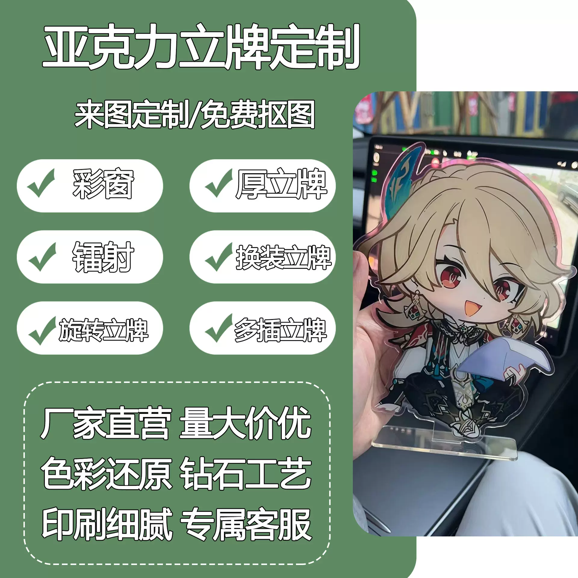 亚克力立牌来图定制卡通周边双夹层彩窗镭射无底座厚立牌桌面摆件