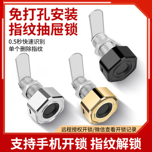 Smart Fingerprint drawer lock file storage dormitory clothes hat iron mailbox cabinet door lock mobile phone remote control unlocking