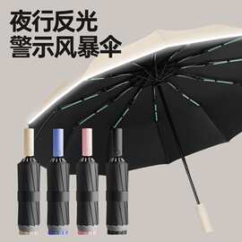 雨伞定制12骨双股自动晴雨伞黑胶防晒太阳伞商务折叠反向雨伞批发