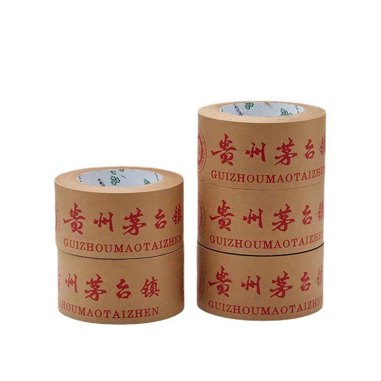 印刷logo尺寸可定牛皮封箱胶带 印刷牛皮纸贵州茅台封箱胶带印字