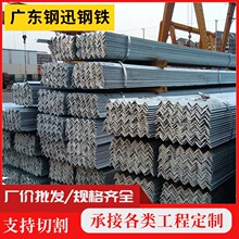 批发角钢 Q235B切割冲孔40*40*4角钢 幕墙建筑用角铁 低合金角钢