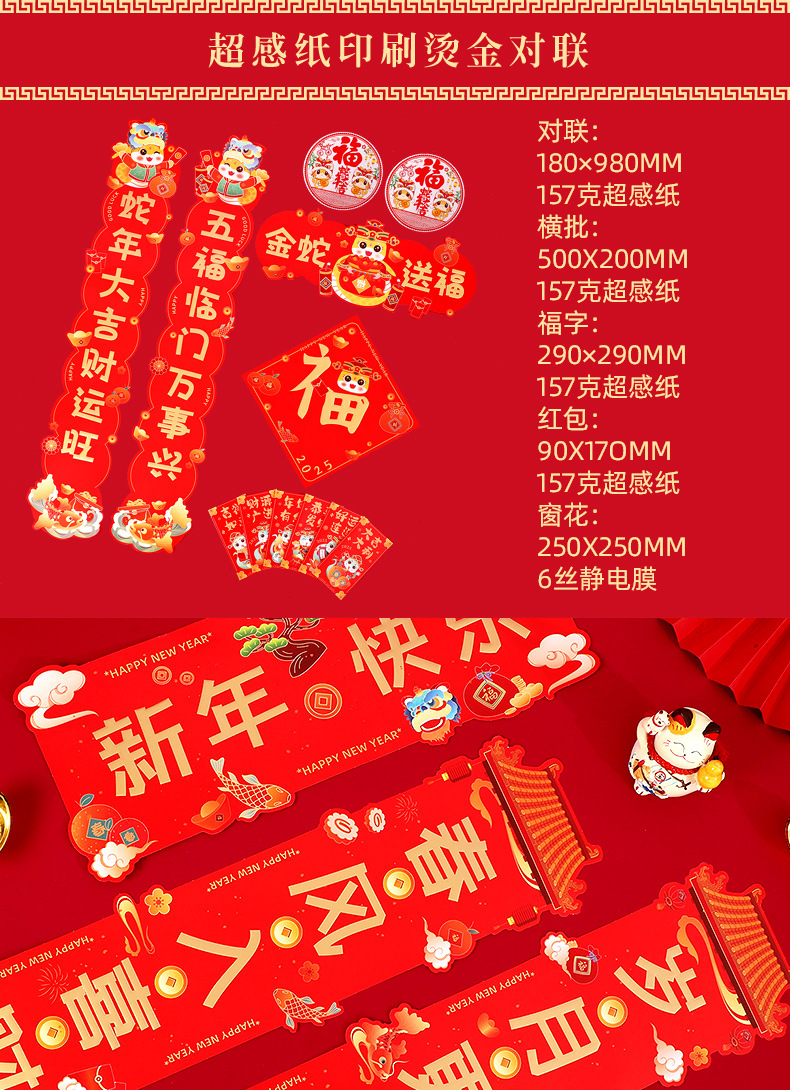 超感纸印刷烫金2025_02