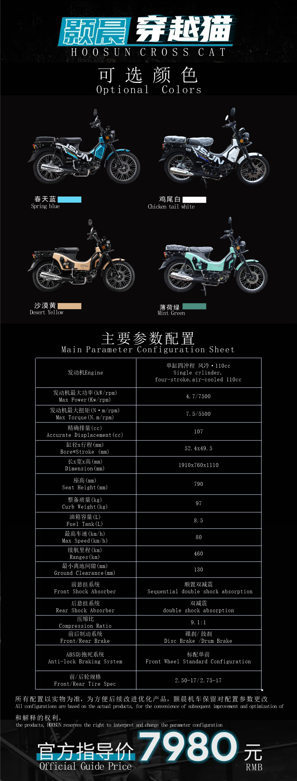 Premium Small-Displacement Leisure Sports Motorcycle, Cross-Country Motorcycle, Personalized Underbone Motorcycle