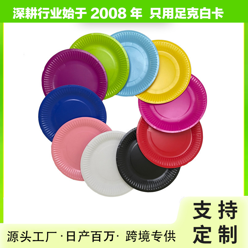 Platos de papel de un solo color de 6, 7 y 9 pulgadas, platos desechables para la cena, platos para pintar DIY para jardín de infantes, vajilla transfronteriza, ¡los más vendidos y en stock!