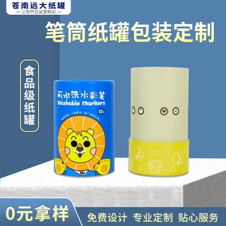定制创意卡通图案笔筒学生用具收纳纸罐活动礼品圆形笔筒纸筒印字