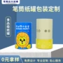 印字圆形学生定制纸罐
