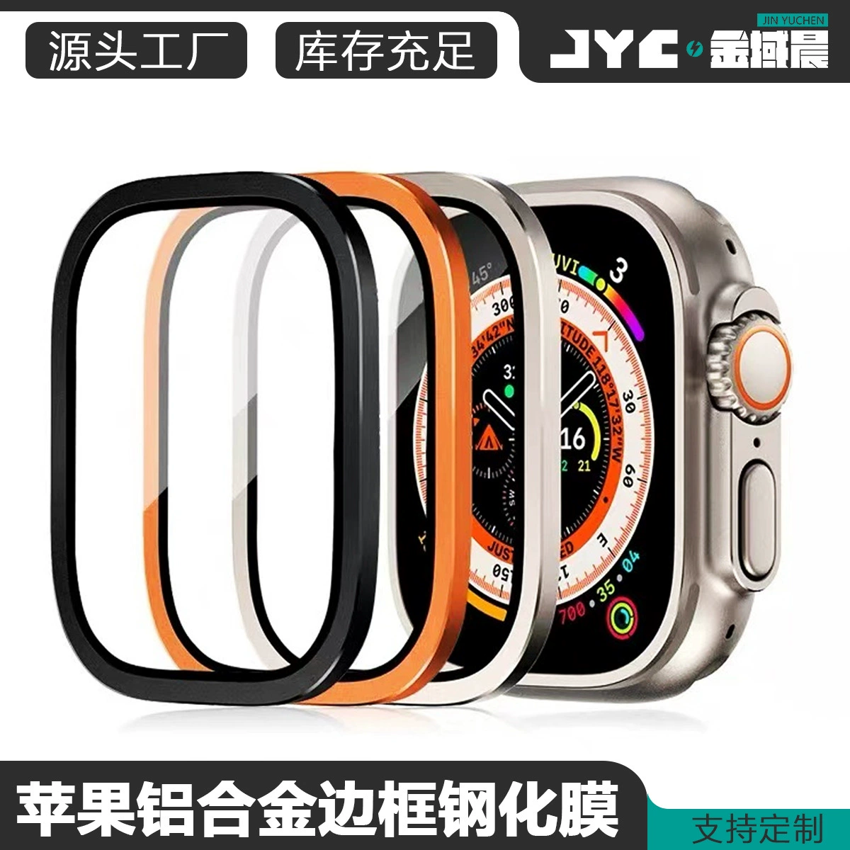 Применимый Apple IWATCHULTRA1/2 алюминиевый сплав стальная плёнка рама все-в-одном