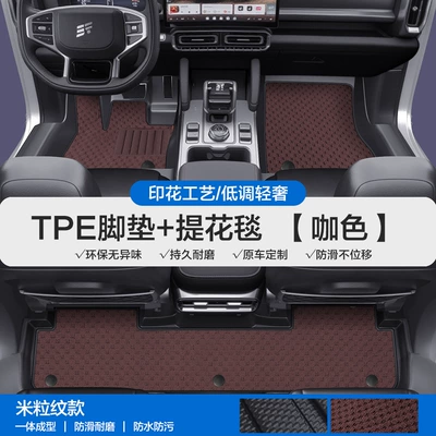 Modelə uyğun ayaqaltı – Traveler Tpe Car Floor Mats with - please-leave-a-message-or-note-the-model-year-when-placing-an-order-rice-grain-pattern-tpe-door-sill-mat-coffee-jacquard-blanket-tpe-trunk-mat