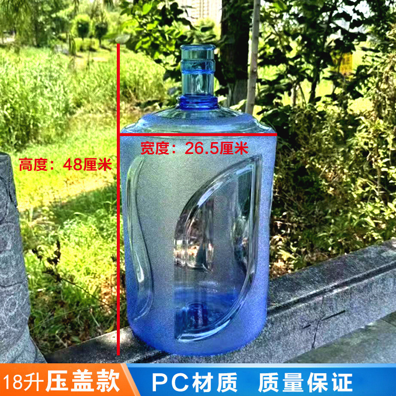 家用饮水机桶纯净水桶矿泉水桶桶装水桶//带盖/全新料/加厚|undefined