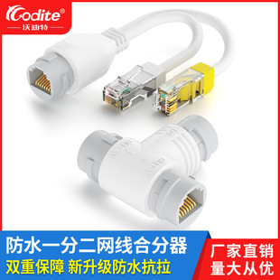 Vodit Network Cable Splitter One-to-Two Internet Access Two Broadband Monitoring POE Computer Joints One-to-Two