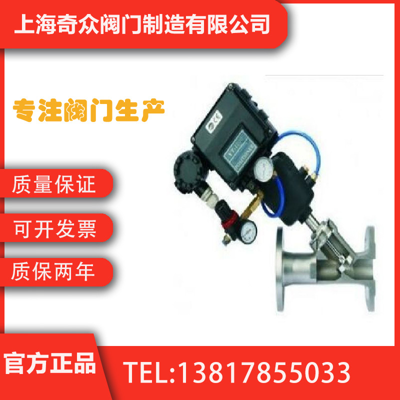 远程控制比例调节角座阀 耐酸碱焊接内螺纹锅炉蒸汽DN50