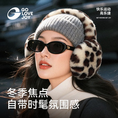 GOLOVEJOY高乐捷耳罩冬女耳暖豹纹毛绒保暖防风时尚秋冬可折叠厚