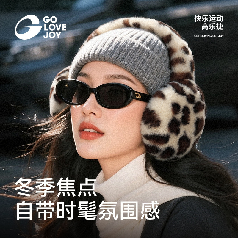 GOLOVEJOY高乐捷耳罩冬女耳暖豹纹毛绒保暖防风时尚秋冬可折叠厚|undefined