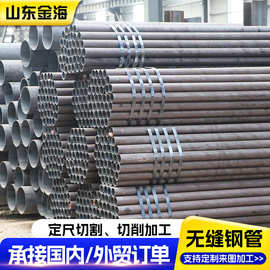 20#无缝钢管小口径无缝管 碳钢厚壁管 20号热轧无缝钢管