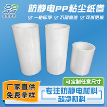防静电PP粘尘纸卷可撕式工业粘尘滚筒防静电清洁机用除尘滚轮批发