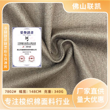 现货 10支赛络纺竹节斜纹棉布直4横9 340G低弹秋冬时尚裤料纱卡