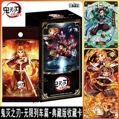 Demon Slayer: Kimetsu no Yaiba – Mugen Train Arc Collector’s Edition Collection Cards: Rengoku Kyojuro & Tanjiro Kamado Card Album