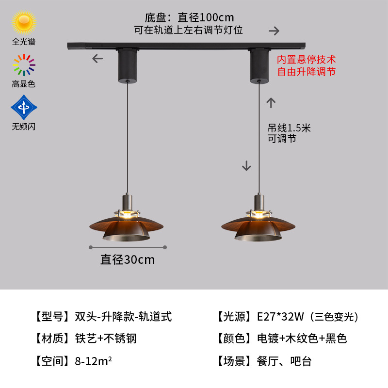 Araña de restaurante medieval, lámpara de riel de elevación desplazable, sentido creativo de alta gama, lámpara de bar de diseño retro Bauhaus