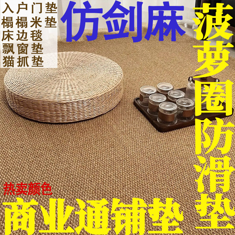 인기 판매 중인 모조 사자수 바닥 매트, 차실, 현관문, 침실, 거실용, 파인애플 모양, 고양이 긁힘 방지, 미끄럼 방지 매트