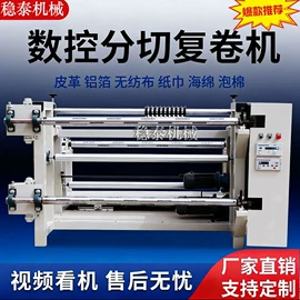 分切机;橡胶裁断机;切胶机